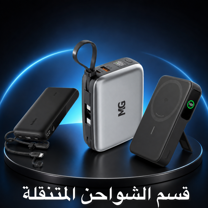 Power Banks